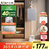 小熊（Bear）挂烫机家用挂式熨烫机蒸汽挂烫机手持熨斗大功率商用服装店礼品(带熨烫板)【国家补贴】GTJ-F20P2