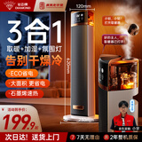 钻石牌（DIAMOND）取暖器家用石墨烯智能语音氛围灯加湿暖风机立式取暖神器冬季电暖风浴室热风机节能速热电暖器MX