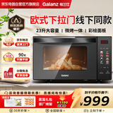 格兰仕（Galanz）微波炉烤箱一体机23升微波炉家用下拉门微波炉平板式微蒸烤一体机光波炉 R6S-GF23