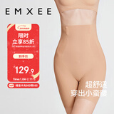 嫚熙（EMXEE）产后收腹提臀裤女塑形束腰高腰无痕春秋塑身裤打底内裤安全裤肤色