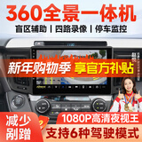 九音360°度全景影像行车记录仪系统倒车停车监控1080P高清夜视一体机 智慧Ultra【7862S-8核-4+64G】360全景一体机