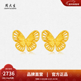 周大生黄金丝蝶舞蝴蝶耳钉足金耳饰蝴蝶耳钉计价黄金新年礼物 金丝蝶舞蝴蝶耳钉 2.01g