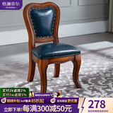 格澜帝尔（growdear） 小椅子欧式客厅真皮凳小圆凳子宝宝换鞋凳家用沙发凳实木靠背椅 蓝色靠背小椅子330*340*590 30cm 雕刻小款