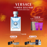 范思哲（VERSACE）侯明昊同款同名男士香水50ml 新年礼物男生生日礼物中性香