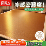 南极人凉席密藤席冰丝席1.5x1.95米双人家用软席空调席子三件套可折叠