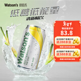 屈臣氏（Watsons）苏打汽水 气泡水 饮料 330ml*24罐 整箱装  聚会饮品 低糖0脂 柠檬草口味