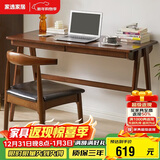 家逸 实木书桌组合电脑桌椅套装书房写字桌学生学习桌台式办公桌子