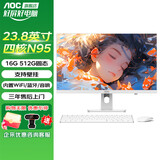 AOC【国家补贴】一体机电脑14代高配企业商用办公游戏家用学习23.8英寸DeepSeek商务AI 【支持壁挂】12代四核N95 16G 512G