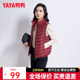 鸭鸭冬季新款羽绒服女休闲羽绒马夹时尚坎肩立领马甲背心KXM 酒红 4XL