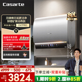 卡萨帝（Casarte）国家补贴15%【无镁棒 CN7PRO 】80升电热水器 超薄双胆矿泉浴 一级能效速热京东自营上门安装