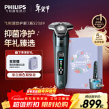 飞利浦（PHILIPS）电动剃须刀旋护新7系 微提切科技SkinIQ动态感应刮胡刀 配无绳清洁中心 生日礼物送男生老公父亲