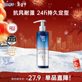 美涛发胶定型强劲定型啫喱膏男240g啫喱水男士定型保湿搜索词热门商品