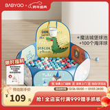 可折叠宝宝海洋球池儿童游戏池婴儿童彩色球小投手球池+100球