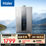 海尔【K系列KL3PRO】16升 顶配水伺服恒温 下置风机 一厨两卫 上门安装 家用天然气燃气热水器