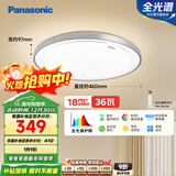 松下（Panasonic）吸顶灯卧室书房灯全光谱led灯具36瓦圆形护眼吸顶灯HHXZ4103