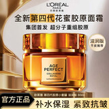 欧莱雅小蜜罐面霜花蜜胶原紧致抗皱补水保湿新年礼物送女友护肤品秋冬季 【干性肤质】小蜜罐4.0滋润版60ml