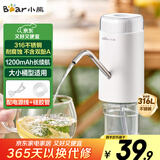 小熊（Bear）抽水器桶装水 大水桶饮水机抽水神器 水泵压水器纯净水电动取水器 矿泉水自动上水器 YSJ-D05U2
