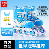 小状元轮滑鞋儿童溜冰鞋女童男童初学中小学滑轮滑冰鞋旱冰鞋成人 蓝|八轮全闪(单鞋+礼包) M 适合鞋码(33-37)