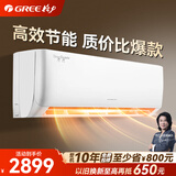 格力（GREE）空调1.5匹 天仪 新一级能效 变频节能 高温自清洁 冷暖两用 壁挂式卧室家用空调挂机省电 1.5匹 一级能效【7档风速 节能低噪】