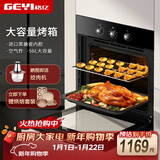 格亿蒸烤一体机嵌入式蒸烤箱家用空气烘炸烤电蒸箱五合一大容量秒出大蒸汽智控 56L空气炸烤箱【不带蒸炖功能】