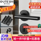 固特 GUTE静音门锁室内卧室分体锁磁吸锁黑色实木门把手通用房门锁具 A款静音锁+3片子母合页+门吸 左右方向通用