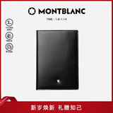 MONTBLANC万宝龙大班系列4个信用卡袋钱包/钱夹黑色11987新年礼物