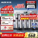 奥克斯（AUX）净水器家用直饮厨房超滤净水机大流量不锈钢自来水过滤器无废水免插电商用净饮机 上门安装【智显款+保留矿物质】