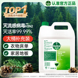 滴露（Dettol）消毒液5L大桶装消毒水家用商用工业车间酒店物业衣物环境消毒杀菌