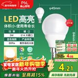 FSL佛山照明LED灯泡节能球泡3W小口E14黄光3000K 2支装