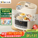 小熊（Bear）电炖锅 炖盅 隔水炖锅炖汤盅煲汤锅 燕窝炖盅婴儿煮粥 电炖盅4.1L家用3-4人微压电炖锅DDZ-J25G2