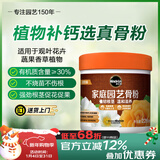 美乐棵家庭园艺骨粉植物花卉绿植肥料花肥进阶版226g