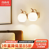 自由亮 led壁灯卧室床头灯现代简约创意卧室壁灯客厅过道楼梯墙壁灯 B款双头:香槟金:送5W暖光LED灯泡