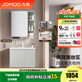 九牧（JOMOO）浴室柜陶瓷一体盆卫生间洗脸盆柜组合洗手盆卫浴洗漱台A2741升级 基础款 强收纳|小户型 冷灰70cm 【无龙头】