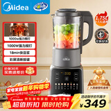 美的（Midea）破壁机家用全自动多功能可拆洗豆浆机 降噪安睡榨汁机米糊辅食机 1.75L五谷杂粮3-5人补贴 062 