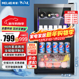 美菱（MeiLing）90升冰吧冷藏家用客厅小冰箱饮料水果茶叶护肤品保鲜SC-98L以旧换新
