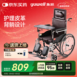 鱼跃(yuwell)手动轮椅车H059B老人半躺护理型带坐便椅餐板钢管可折叠