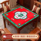妙记麻将桌桌布垫子加厚防滑橡胶底面消音手搓打牌桌垫MJ8768