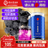 同仁堂品牌 北京同仁堂 黑枸杞子500克青海特产 养生茶花青素礼物实用