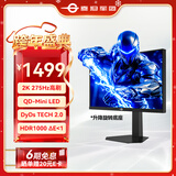 泰坦军团24.5英寸MiniLED 2K 275Hz DyDs技术HDR1000 DeltaE<1逐台校色 升降旋转PS5电竞显示器P245MS PLUS