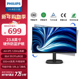飞利浦（PHILIPS）23.8英寸AH-IPS屏 FHD 原生100Hz超频120Hz 广色域升降旋转 硬件防蓝光 办公电脑显示器 24B2N3200