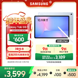 三星 Samsung【国家补贴】S10 FE 10.9英寸2025年款平板电脑/联动三星三折叠 12GB+256GB 冰清蓝 WIFI