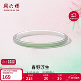 周六福春野浮生叮当镯半山半水玉髓手镯女国风送女友 56mm 新年生日礼物