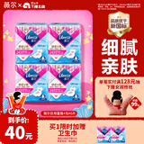 薇尔V感超薄贴合透气防漏日用组合装40片卫生巾京东自营姨妈巾