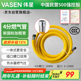 伟星 4分燃气管2米 加粗新国标3C燃气热水器壁挂炉燃气灶一体式连接管
