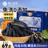 楼兰蜜语新疆大个蓝宝石葡萄干600g免洗特产年货送礼盒儿童黑手指零食蜜饯