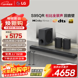 LG回音壁S95QR杜比全景声音响9.1.5声道soundbar无线后环家庭影院 银灰色