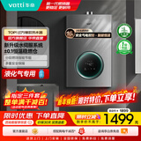 华帝（VATTI）热水器 燃气热水器16升 天然气热水器 水伺服级恒温强排 即热式 省气防泄露 i12103 EC3 16L 液化气【一厨多卫】
