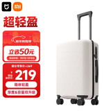 米家小米行李箱20英寸拉杆箱可登机箱万向轮旅行箱男女小型密码箱白色