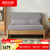 源氏木语实木沙发床现代简约多功能可折叠床北欧风小户型客厅两用双人沙发 0.95m山毛榉原木色(雾灰)