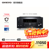 ONKYO安桥TX-RZ50功放9.2家庭影院AV功放机11声道前级解码音响音箱进口8K全景声DTS:X蓝牙